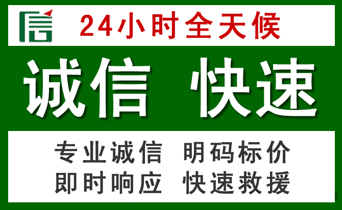 无为道路救援 无为汽车救援